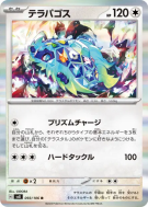 Terapagos 093/106 — Super Electric Breaker — Carte Pokémon Japonaise
