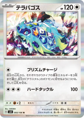 Terapagos 093/106 — Super Electric Breaker — Carte Pokémon Japonaise