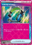 Casque Miracle 097/106 — Super Electric Breaker — Carte Pokémon Japona