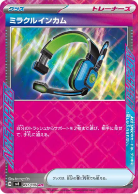 Casque Miracle 097/106 — Super Electric Breaker — Carte Pokémon Japona