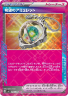 Amulette de l'Espoir 098/106 — Super Electric Breaker — Carte Pokémon 