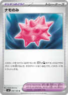 Baie Lampou 099/106 — Super Electric Breaker — Carte Pokémon Japonaise