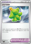 Baie Babiri 100/106 — Super Electric Breaker — Carte Pokémon Japonaise