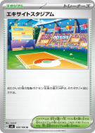 Stade en Liesse 105/106 — Super Electric Breaker — Carte Pokémon Japon
