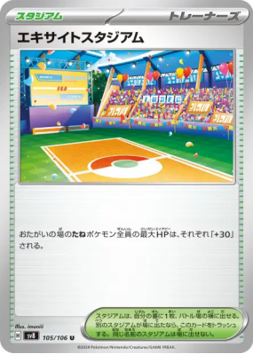 Stade en Liesse 105/106 — Super Electric Breaker — Carte Pokémon Japon