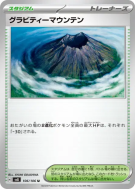 Montagne Gravité 106/106 — Super Electric Breaker — Carte Pokémon Japo