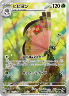 Prismillon 107/106 — Super Electric Breaker — Carte Pokémon Japonaise