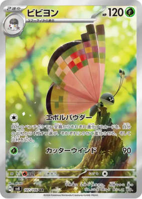 Prismillon 107/106 — Super Electric Breaker — Carte Pokémon Japonaise