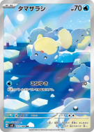 Obalie 111/106 — Super Electric Breaker — Carte Pokémon Japonaise