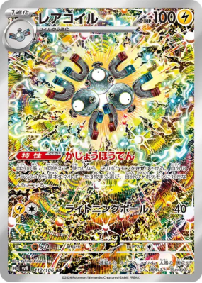 Magneton 112/106 — Super Electric Breaker — Carte Pokémon Japonaise