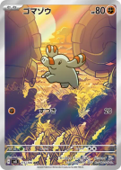 Phanpy 115/106 — Super Electric Breaker — Carte Pokémon Japonaise