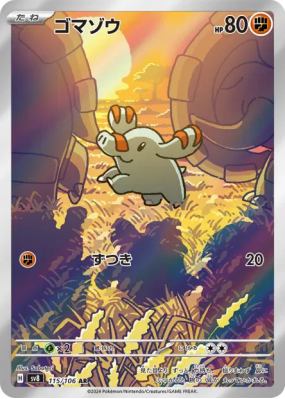 Phanpy 115/106 — Super Electric Breaker — Carte Pokémon Japonaise