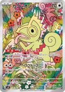 Kecleon 118/106 — Super Electric Breaker — Carte Pokémon Japonaise