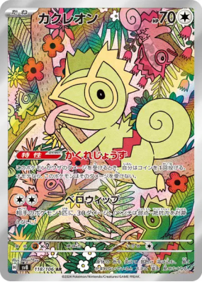 Kecleon 118/106 — Super Electric Breaker — Carte Pokémon Japonaise