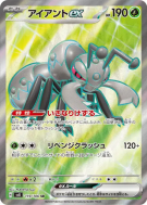 Fermite ex 119/106 — Super Electric Breaker — Carte Pokémon Japonaise