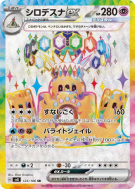Trépassable ex 123/106 — Super Electric Breaker — Carte Pokémon Japona