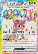 Nigirigon ex 125/106 — Super Electric Breaker — Carte Pokémon Japonais