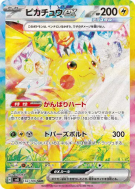 Pikachu ex 132/106 — Super Electric Breaker — Carte Pokémon Japonaise