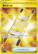 Civière Nocturne 137/106 — Super Electric Breaker — Carte Pokémon Japo