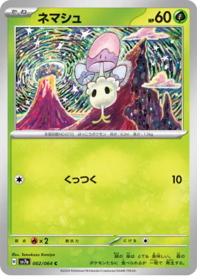 Spododo 002/064 — Paradise Dragona — Carte Pokémon Japonaise