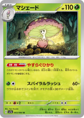 Lampignon 003/064 — Paradise Dragona — Carte Pokémon Japonaise