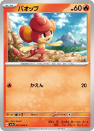 Flamajou 007/064 — Paradise Dragona — Carte Pokémon Japonaise