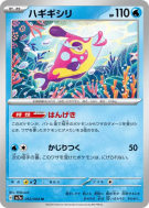 Denticrisse 012/064 — Paradise Dragona — Carte Pokémon Japonaise