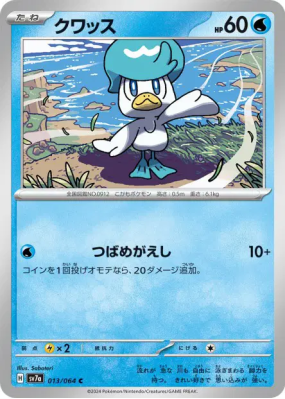 Coiffeton 013/064 — Paradise Dragona — Carte Pokémon Japonaise