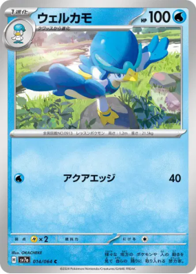 Canarbello 014/064 — Paradise Dragona — Carte Pokémon Japonaise