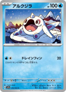 Piétacé 016/064 — Paradise Dragona — Carte Pokémon Japonaise