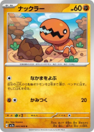 Kraknoix 025/064 — Paradise Dragona — Carte Pokémon Japonaise
