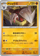 Minotaupe 029/064 — Paradise Dragona — Carte Pokémon Japonaise