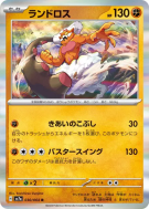 Démétéros 030/064 — Paradise Dragona — Carte Pokémon Japonaise