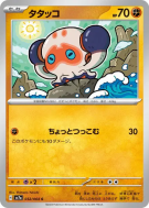Poulpaf 032/064 — Paradise Dragona — Carte Pokémon Japonaise