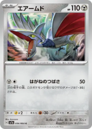 Airmure 034/064 — Paradise Dragona — Carte Pokémon Japonaise