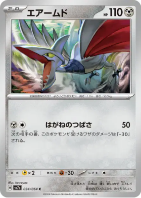 Airmure 034/064 — Paradise Dragona — Carte Pokémon Japonaise
