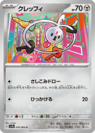 Trousselin 035/064 — Paradise Dragona — Carte Pokémon Japonaise