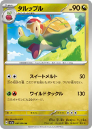 Dratatin 047/064 — Paradise Dragona — Carte Pokémon Japonaise