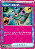 Recherche d'Énergie Pro 052/064 — Paradise Dragona — Carte Pokémon Jap