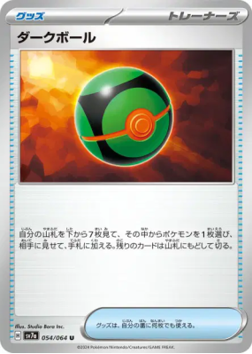 Sombre Ball 054/064 — Paradise Dragona — Carte Pokémon Japonaise