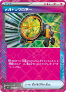 Souffleur Titanesque 056/064 — Paradise Dragona — Carte Pokémon Japona