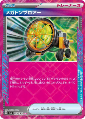 Souffleur Titanesque 056/064 — Paradise Dragona — Carte Pokémon Japona