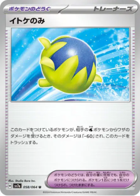 Baie Pocpoc 058/064 — Paradise Dragona — Carte Pokémon Japonaise