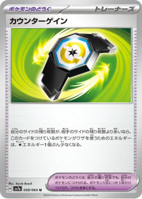 Rattrape-Riposte 059/064 — Paradise Dragona — Carte Pokémon Japonaise