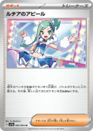 Charme d'Atalante 063/064 — Paradise Dragona — Carte Pokémon Japonaise