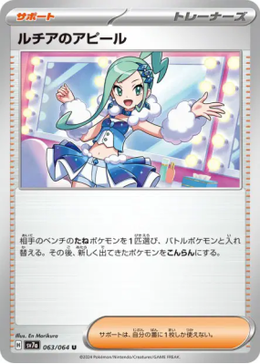 Charme d'Atalante 063/064 — Paradise Dragona — Carte Pokémon Japonaise