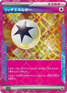 Énergie Enrichissante 064/064 — Paradise Dragona — Carte Pokémon Japon