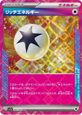 Énergie Enrichissante 064/064 — Paradise Dragona — Carte Pokémon Japon