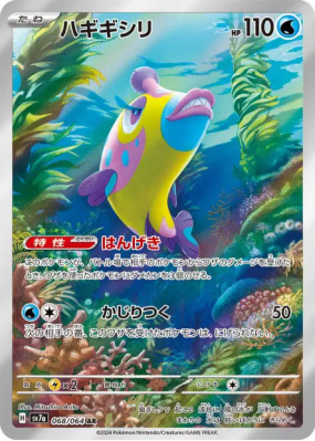 Denticrisse 068/064 — Paradise Dragona — Carte Pokémon Japonaise