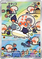 Poulpaf 072/064 — Paradise Dragona — Carte Pokémon Japonaise